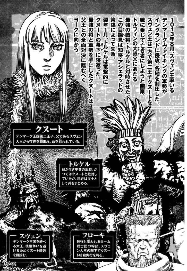 Read Vinland Saga ES Manga Online